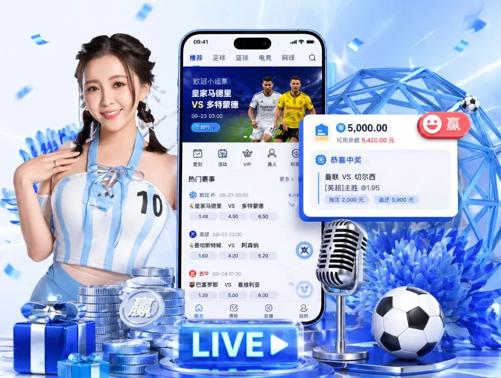 <strong>体育新声</strong>App 功能预览